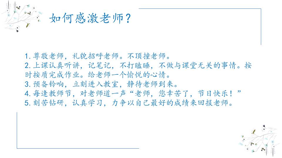 心理健康 (26).pptx